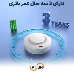 دارای 3 سال عمر باتری