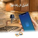کنترل آنلاین شیر گاز از راه دور