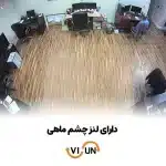 دوربین پین هول چشم ماهی 365 global 5 مگاپیکسل