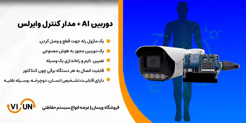 دوربین AI + مدار کنترل وایرلس 1 ویژگی برد مدار کنترل وایرلس + دوربین ai