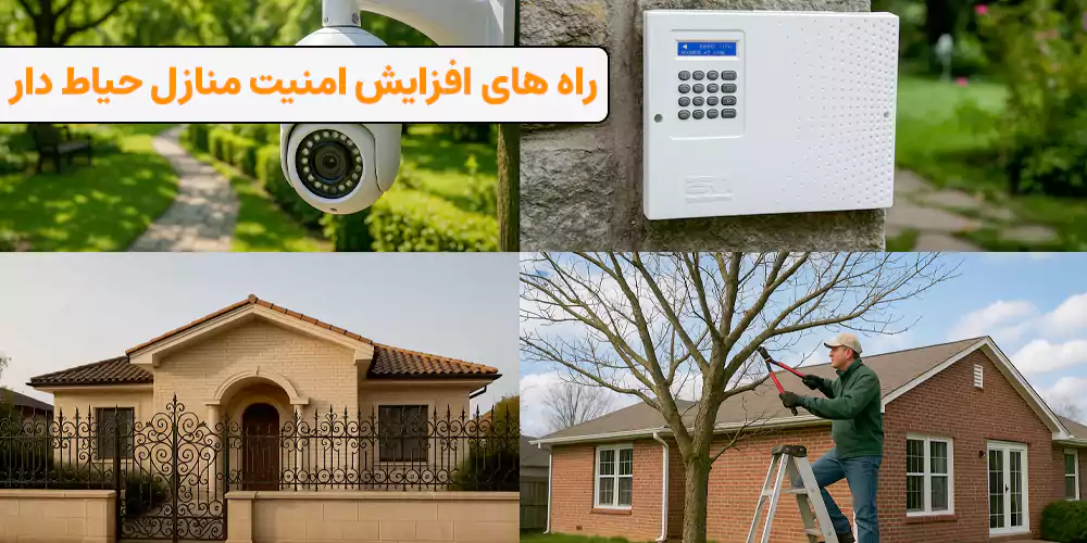 امنیت خانه های حیاط دار نجف‌ آباد، استان اصفهان