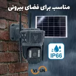 دوربین ضد آب