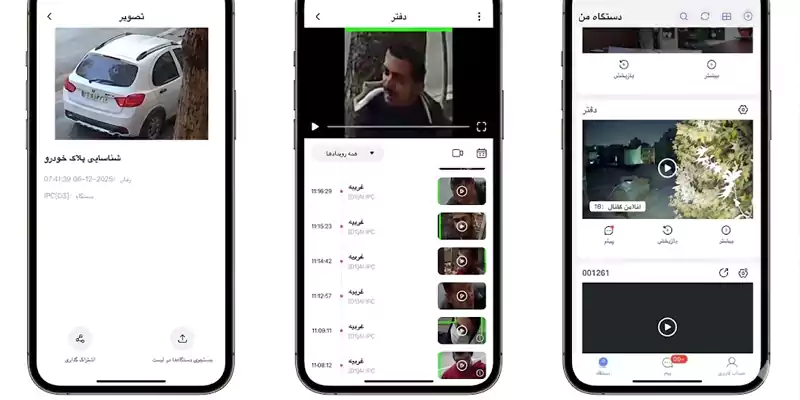 پکیج مداربسته ویژه ویسان(هوش مصنوعی) 7 عکس اپلیکیشن hieasy