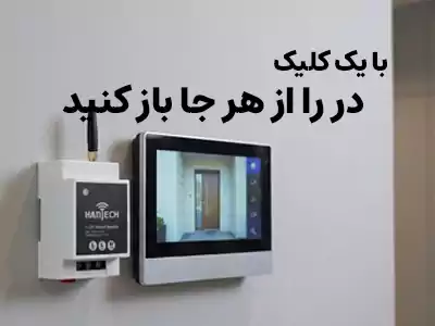 باز کردن آیفون از راه دور