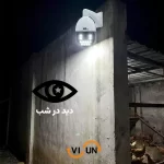 دید در شب