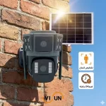 دوربین خورشیدی هوش مصنوعی EG-S221