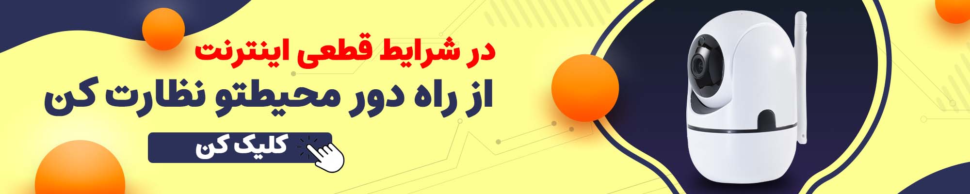 دوربین بیبی کم