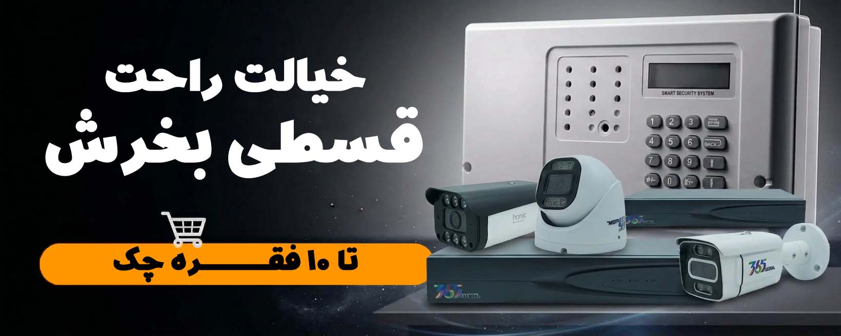 بنر دزدگیر