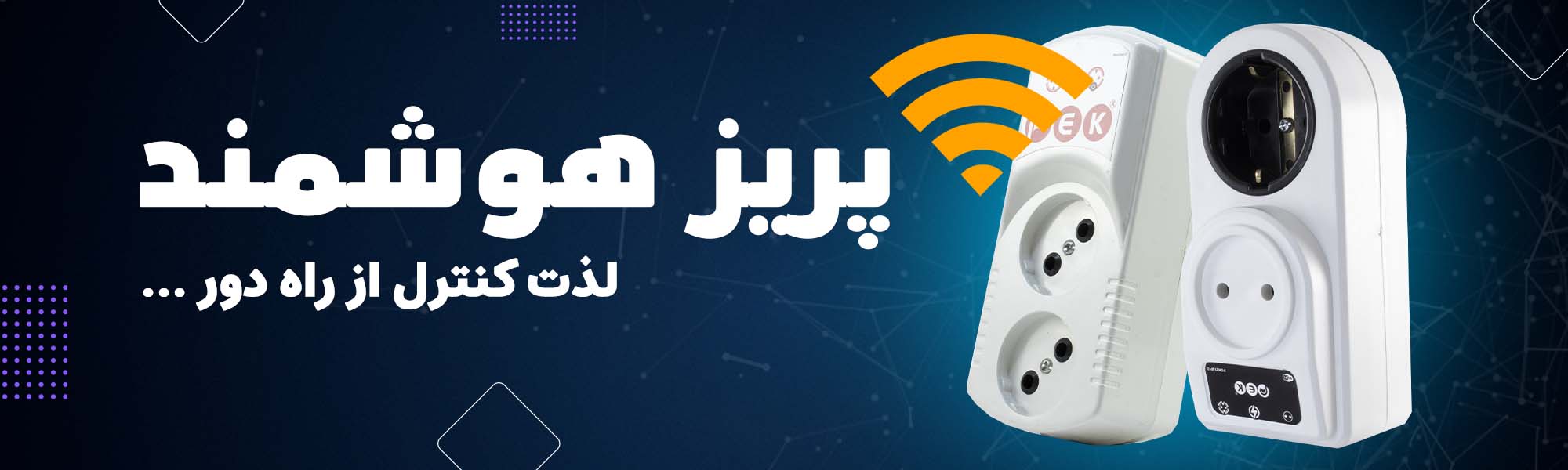 smart switch