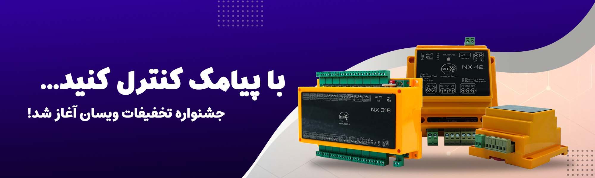 sms banner