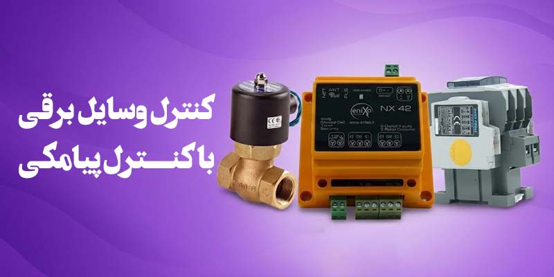 smarting with sms controerl